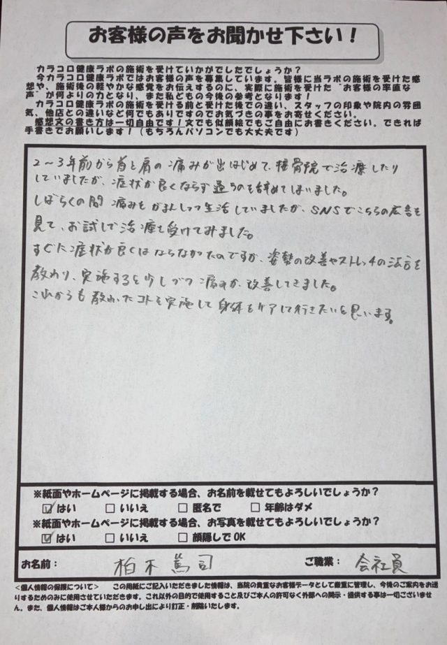 アンケート用紙