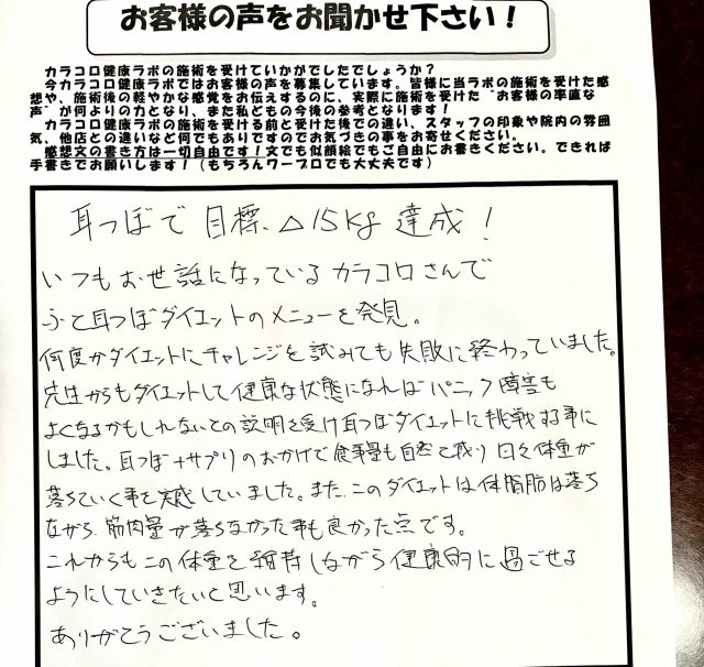 アンケート用紙