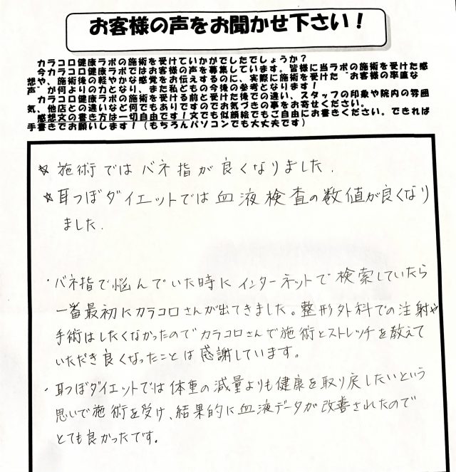 アンケート用紙