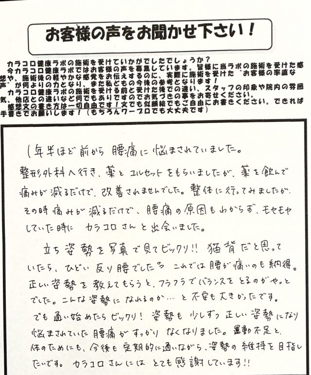 アンケート用紙