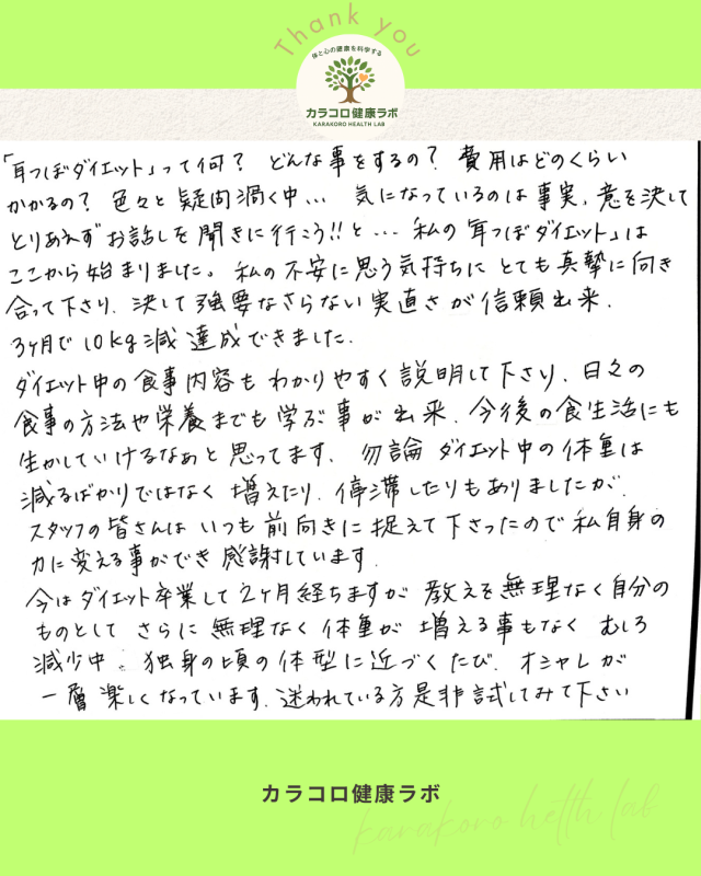 アンケート用紙